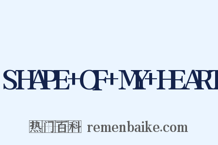 SHAPE+OF+MY+HEART是什么意思的图片